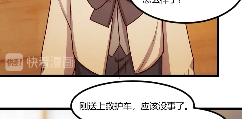 《贺少的闪婚暖妻》第176话 聪明的小宝 第38页