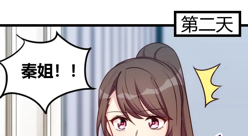 《贺少的闪婚暖妻》第176话 聪明的小宝 第69页