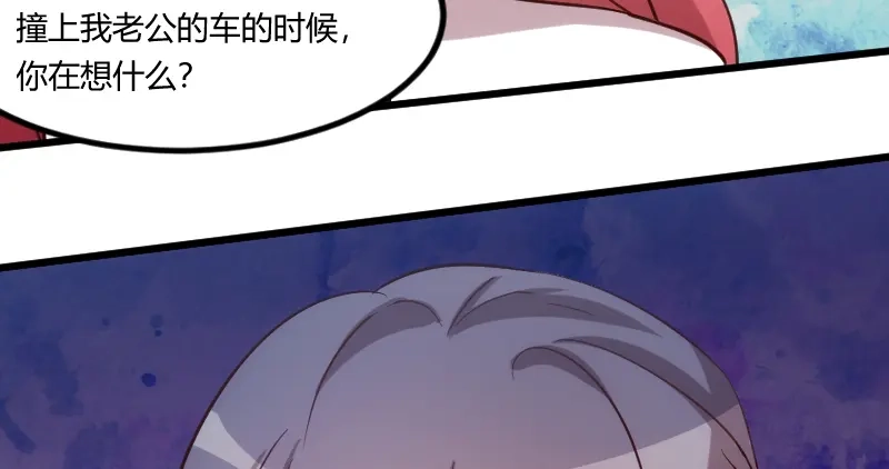 《贺少的闪婚暖妻》第177话 我有什么比不上他？ 第88页