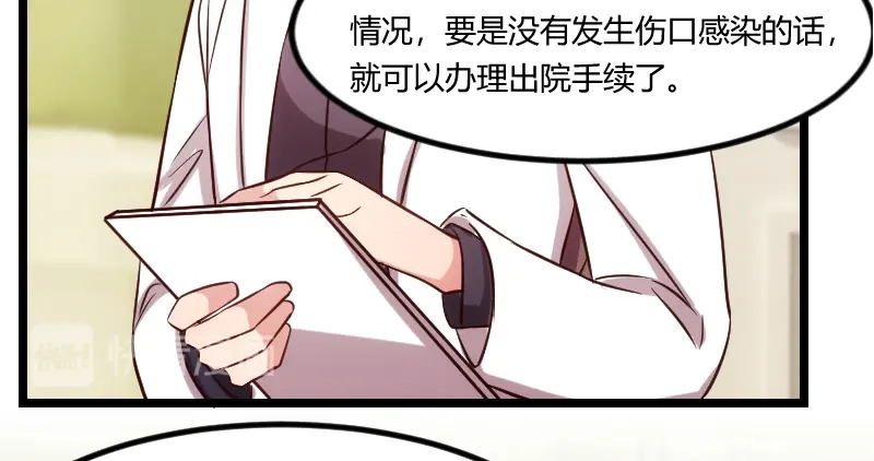 《贺少的闪婚暖妻》第177话 我有什么比不上他？ 第78页