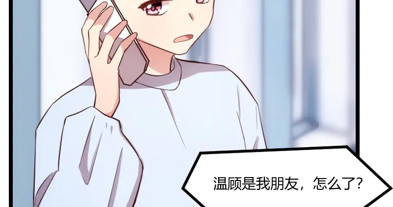 《贺少的闪婚暖妻》第177话 我有什么比不上他？ 第64页