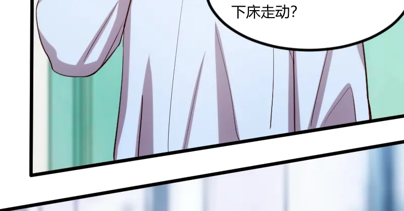 《贺少的闪婚暖妻》第177话 我有什么比不上他？ 第35页
