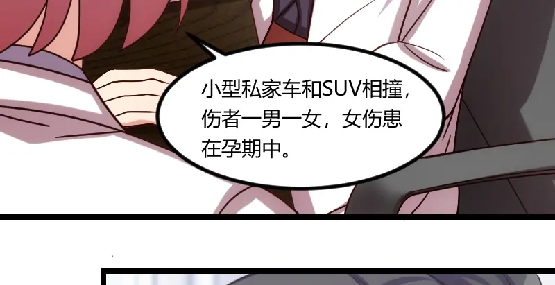 《贺少的闪婚暖妻》第177话 我有什么比不上他？ 第22页
