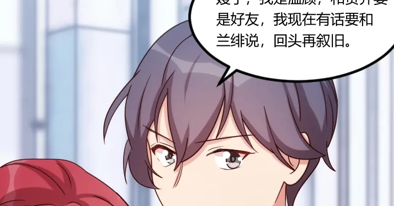 《贺少的闪婚暖妻》第177话 我有什么比不上他？ 第56页
