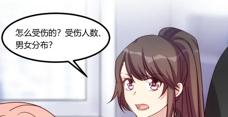 《贺少的闪婚暖妻》第177话 我有什么比不上他？ 第20页