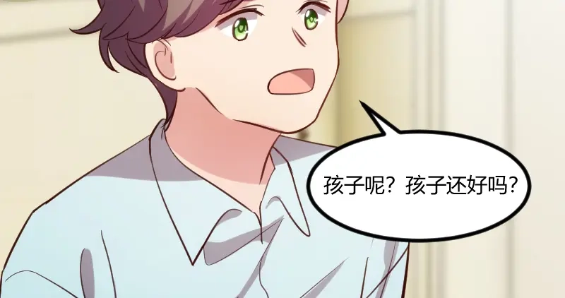 《贺少的闪婚暖妻》第177话 我有什么比不上他？ 第75页