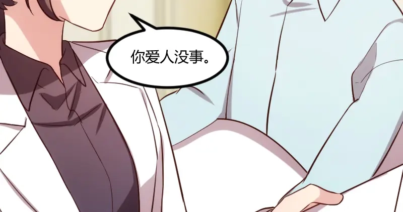 《贺少的闪婚暖妻》第177话 我有什么比不上他？ 第73页