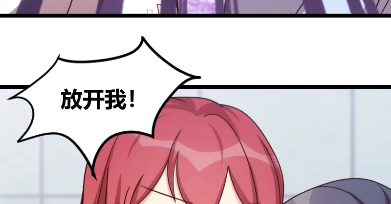 《贺少的闪婚暖妻》第177话 我有什么比不上他？ 第49页