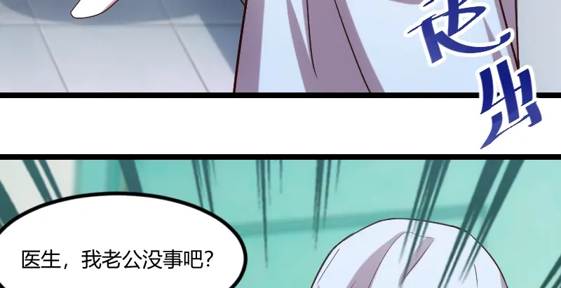 《贺少的闪婚暖妻》第177话 我有什么比不上他？ 第29页