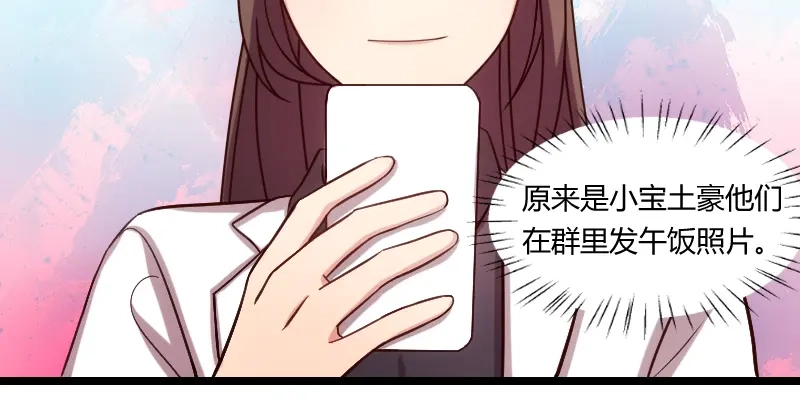 《贺少的闪婚暖妻》第177话 我有什么比不上他？ 第8页