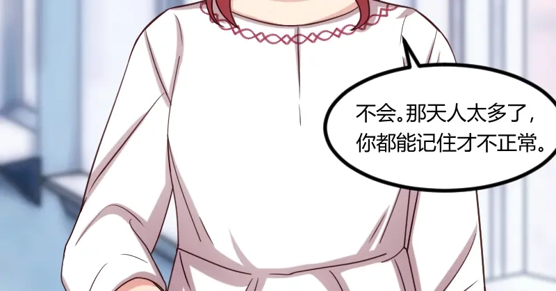 《贺少的闪婚暖妻》第177话 我有什么比不上他？ 第42页