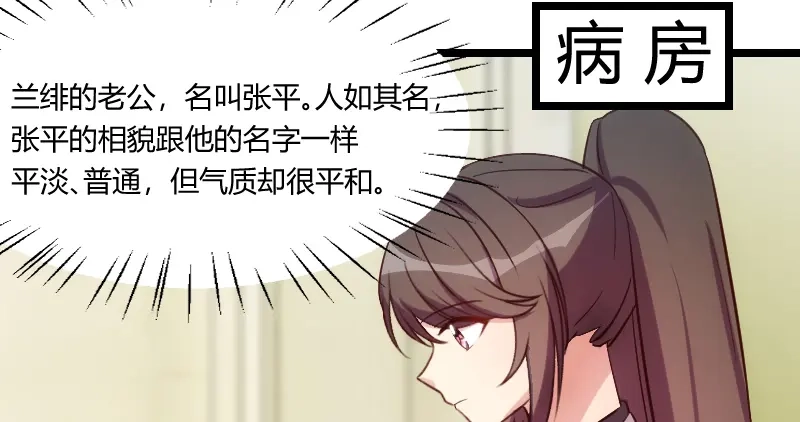 《贺少的闪婚暖妻》第177话 我有什么比不上他？ 第69页