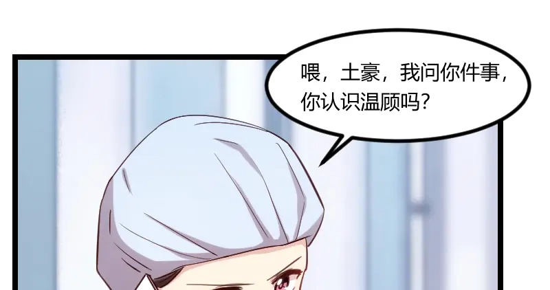 《贺少的闪婚暖妻》第177话 我有什么比不上他？ 第63页
