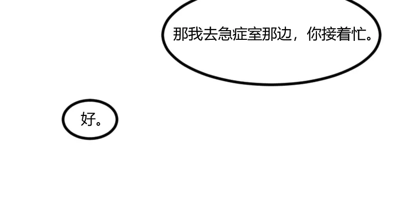 《贺少的闪婚暖妻》第177话 我有什么比不上他？ 第25页