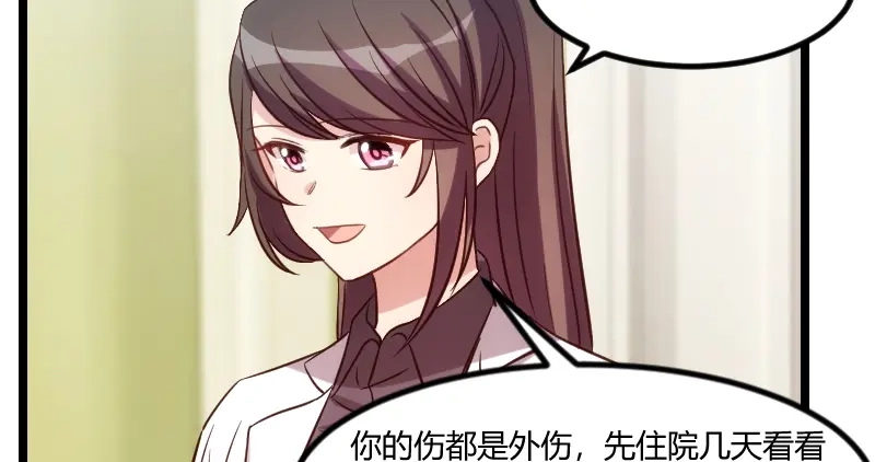 《贺少的闪婚暖妻》第177话 我有什么比不上他？ 第77页