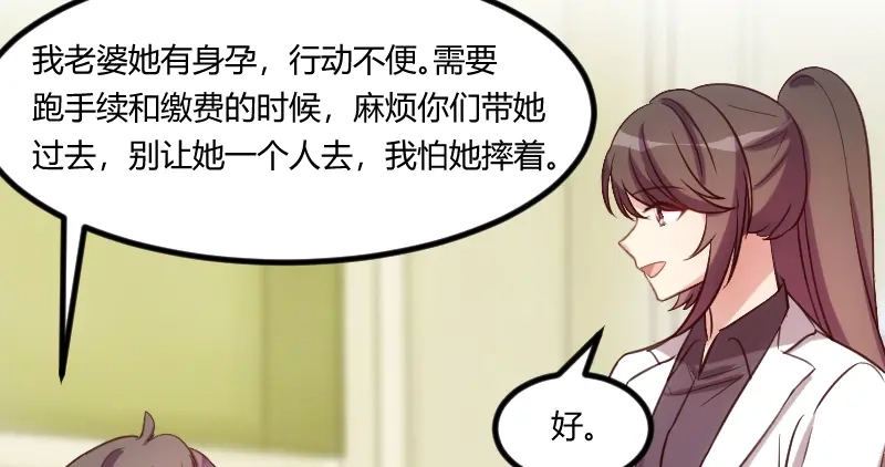 《贺少的闪婚暖妻》第177话 我有什么比不上他？ 第79页