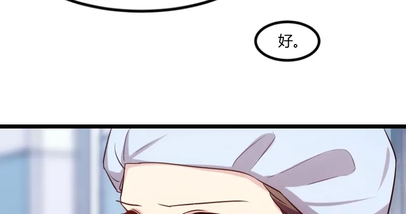 《贺少的闪婚暖妻》第177话 我有什么比不上他？ 第66页