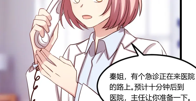 《贺少的闪婚暖妻》第177话 我有什么比不上他？ 第18页
