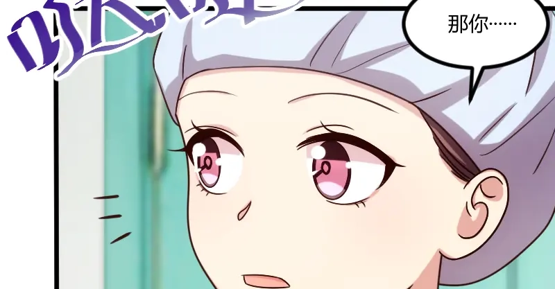 《贺少的闪婚暖妻》第177话 我有什么比不上他？ 第44页