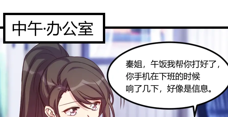 《贺少的闪婚暖妻》第177话 我有什么比不上他？ 第3页