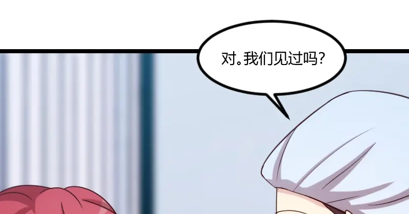 《贺少的闪婚暖妻》第177话 我有什么比不上他？ 第38页