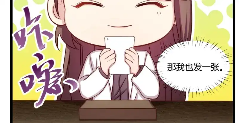 《贺少的闪婚暖妻》第177话 我有什么比不上他？ 第10页