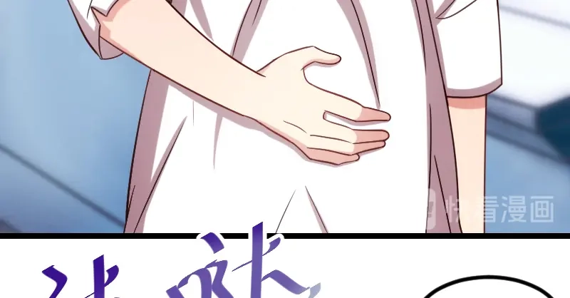 《贺少的闪婚暖妻》第177话 我有什么比不上他？ 第43页