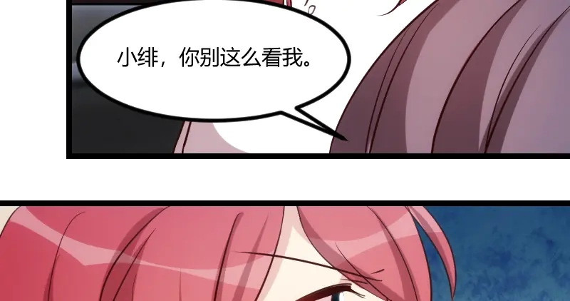 《贺少的闪婚暖妻》第177话 我有什么比不上他？ 第86页