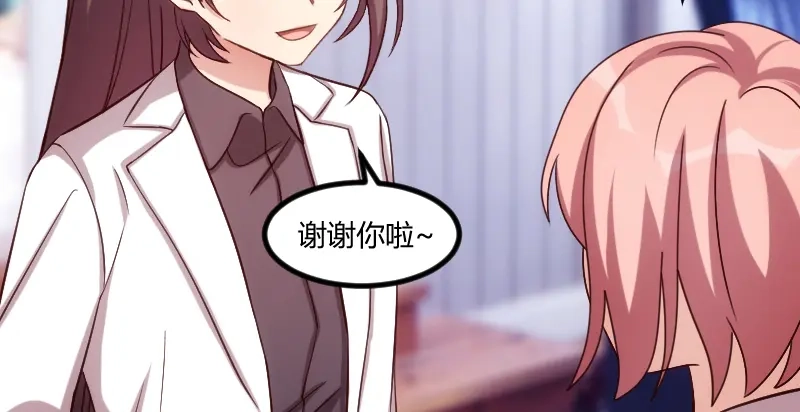 《贺少的闪婚暖妻》第177话 我有什么比不上他？ 第4页