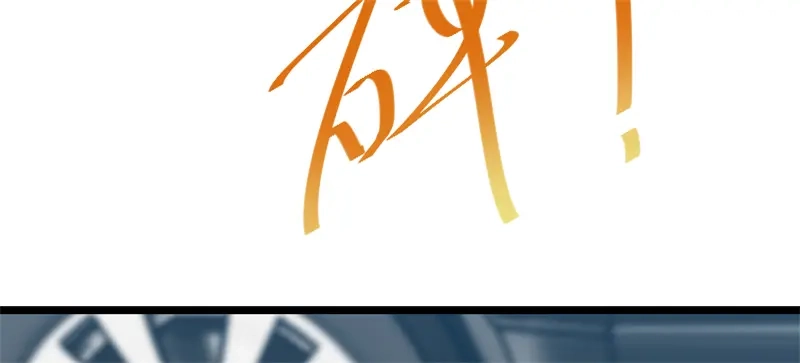 《贺少的闪婚暖妻》第178话 婚后第一次相聚 第17页