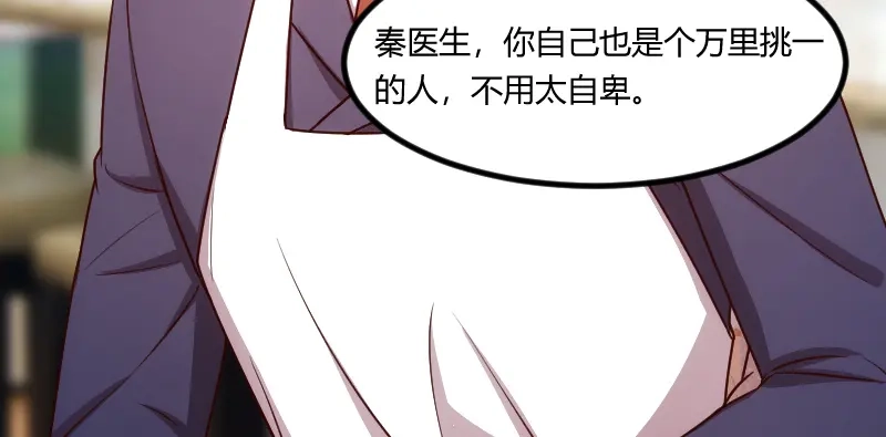 《贺少的闪婚暖妻》第178话 婚后第一次相聚 第94页