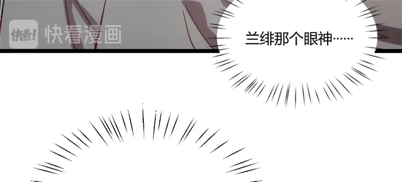 《贺少的闪婚暖妻》第178话 婚后第一次相聚 第23页
