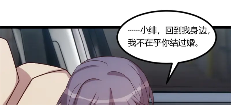 《贺少的闪婚暖妻》第178话 婚后第一次相聚 第3页