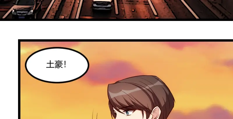 《贺少的闪婚暖妻》第178话 婚后第一次相聚 第44页