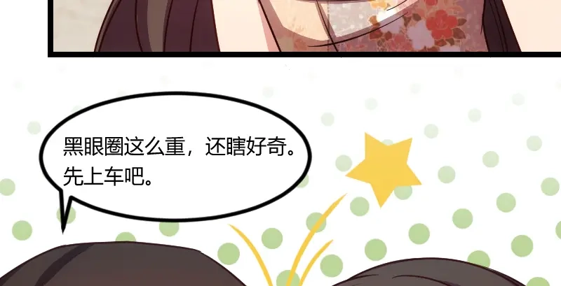 《贺少的闪婚暖妻》第178话 婚后第一次相聚 第55页