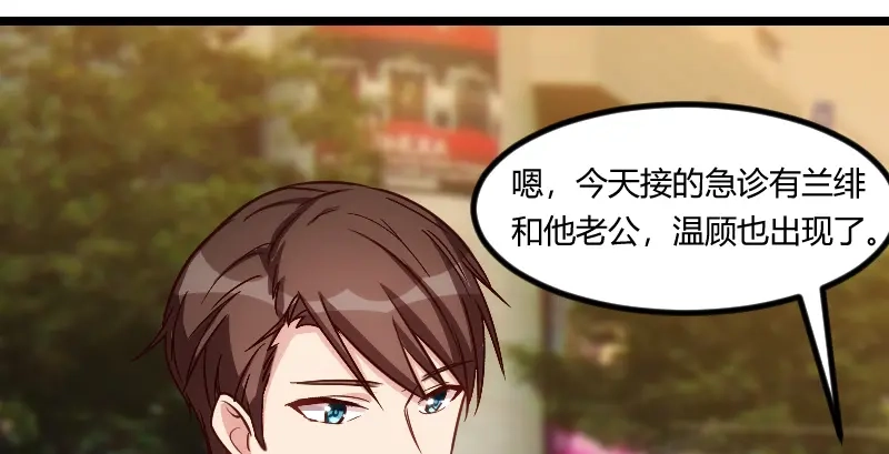 《贺少的闪婚暖妻》第178话 婚后第一次相聚 第50页