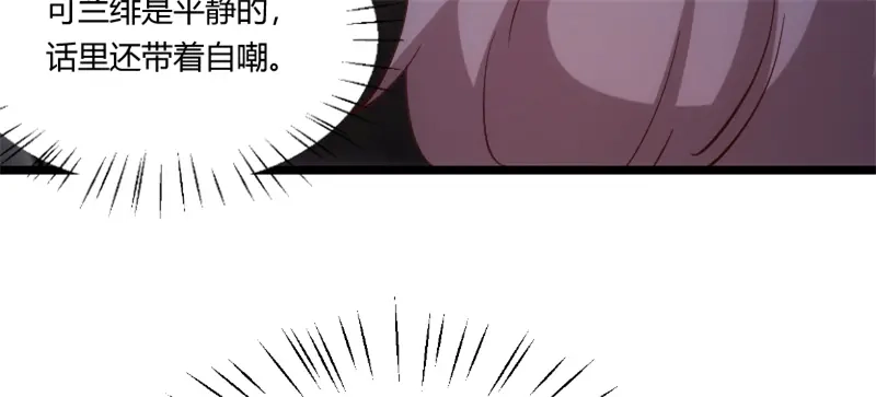 《贺少的闪婚暖妻》第178话 婚后第一次相聚 第30页
