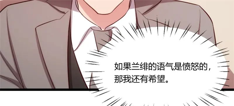 《贺少的闪婚暖妻》第178话 婚后第一次相聚 第26页