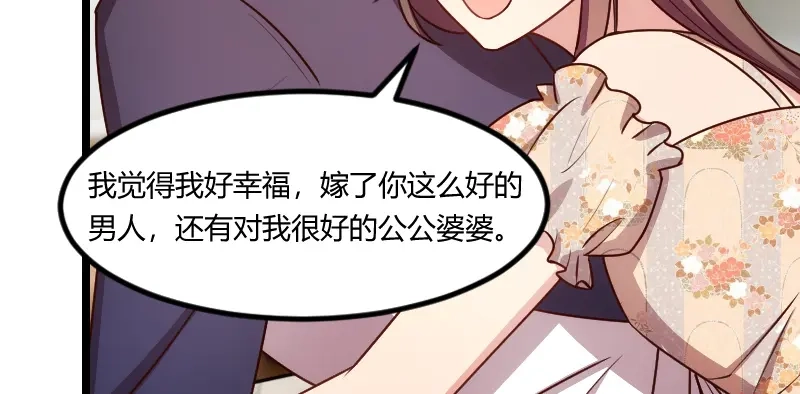 《贺少的闪婚暖妻》第178话 婚后第一次相聚 第86页