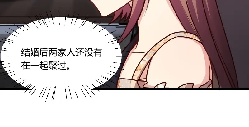 《贺少的闪婚暖妻》第178话 婚后第一次相聚 第68页