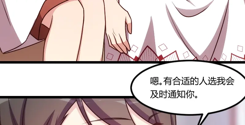 《贺少的闪婚暖妻》第178话 婚后第一次相聚 第39页
