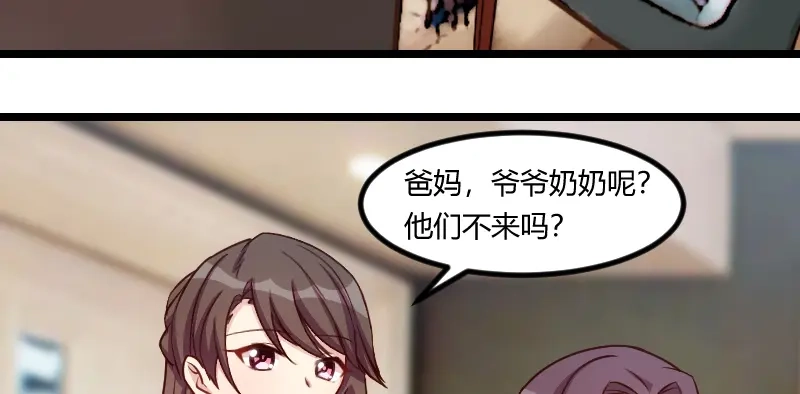 《贺少的闪婚暖妻》第178话 婚后第一次相聚 第71页