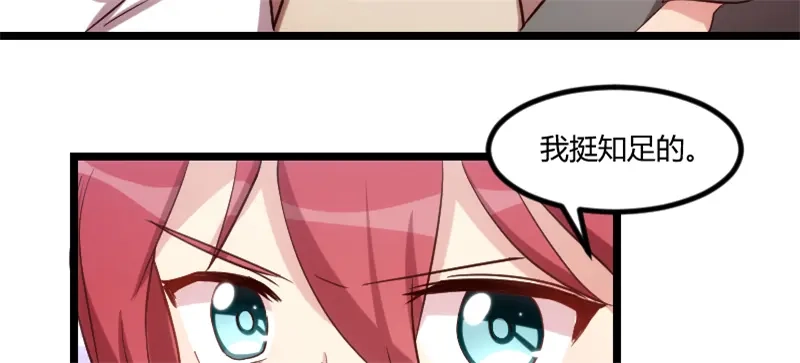 《贺少的闪婚暖妻》第178话 婚后第一次相聚 第15页