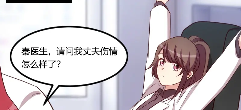 《贺少的闪婚暖妻》第178话 婚后第一次相聚 第33页