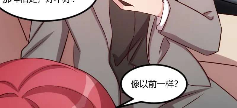 《贺少的闪婚暖妻》第178话 婚后第一次相聚 第5页