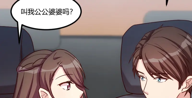《贺少的闪婚暖妻》第178话 婚后第一次相聚 第64页