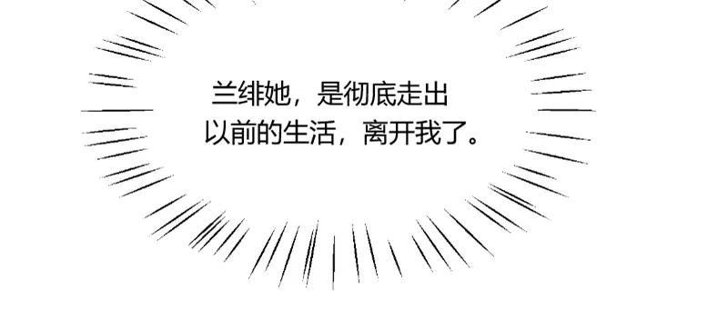 《贺少的闪婚暖妻》第178话 婚后第一次相聚 第31页