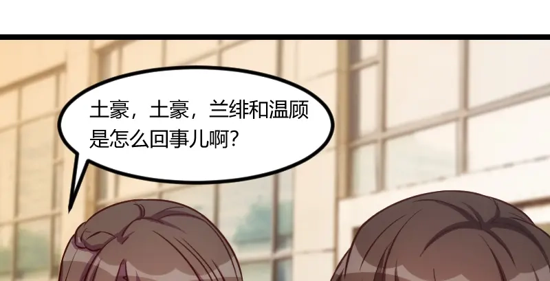 《贺少的闪婚暖妻》第178话 婚后第一次相聚 第47页