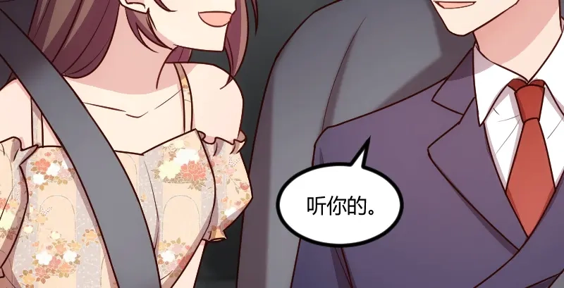 《贺少的闪婚暖妻》第178话 婚后第一次相聚 第65页