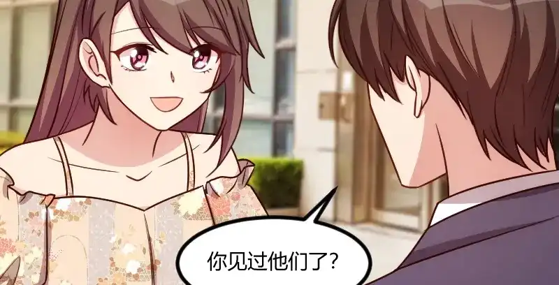 《贺少的闪婚暖妻》第178话 婚后第一次相聚 第48页